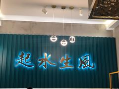 -柠檬树茶餐厅(海雅缤纷城店)