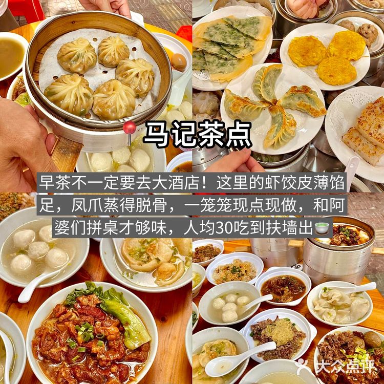 配上6元手工烧卖很足料！