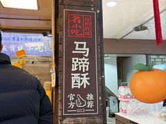 -王天顺海苔饼