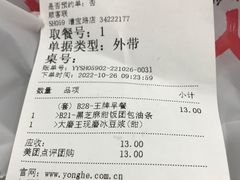 -永和大王(漕宝店)