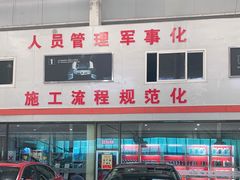 -天猫养车(哈贝卡硕士路店)