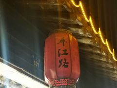 -猫的天空之城概念书店(苏州平江店)