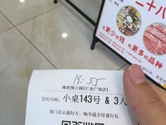 -海底捞火锅(汇金星力城店)