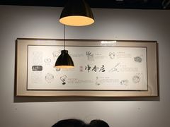 -真食净香居·内蒙烧麦(亚运村店)