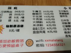 -XX麻辣烫(八里小区直营店)