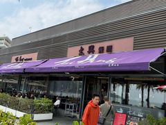 -太兴餐厅(小径湾店)