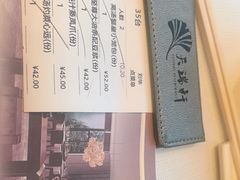 -天瑞轩·粤菜餐厅