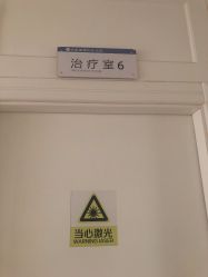点击看大图 -小忠丽格医美