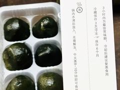 -阮大兴糕团(日月光中心店)