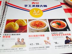 菜单-西贝(银泰中心in99店)