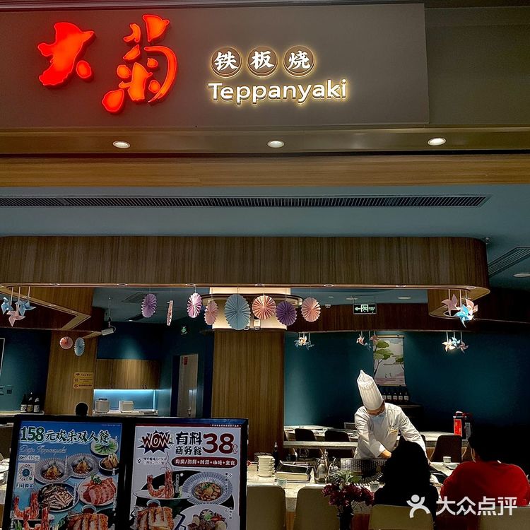 仪式感爆棚💓这样吃铁板烧不要太惬意哦❗️
