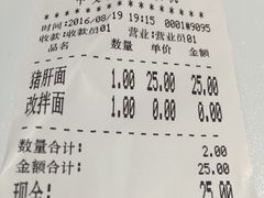 账单-明呈黄鱼面馆(斜土路店)