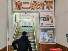 -真空冷面王(武功街店)