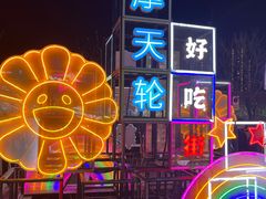 -天津之眼摩天轮