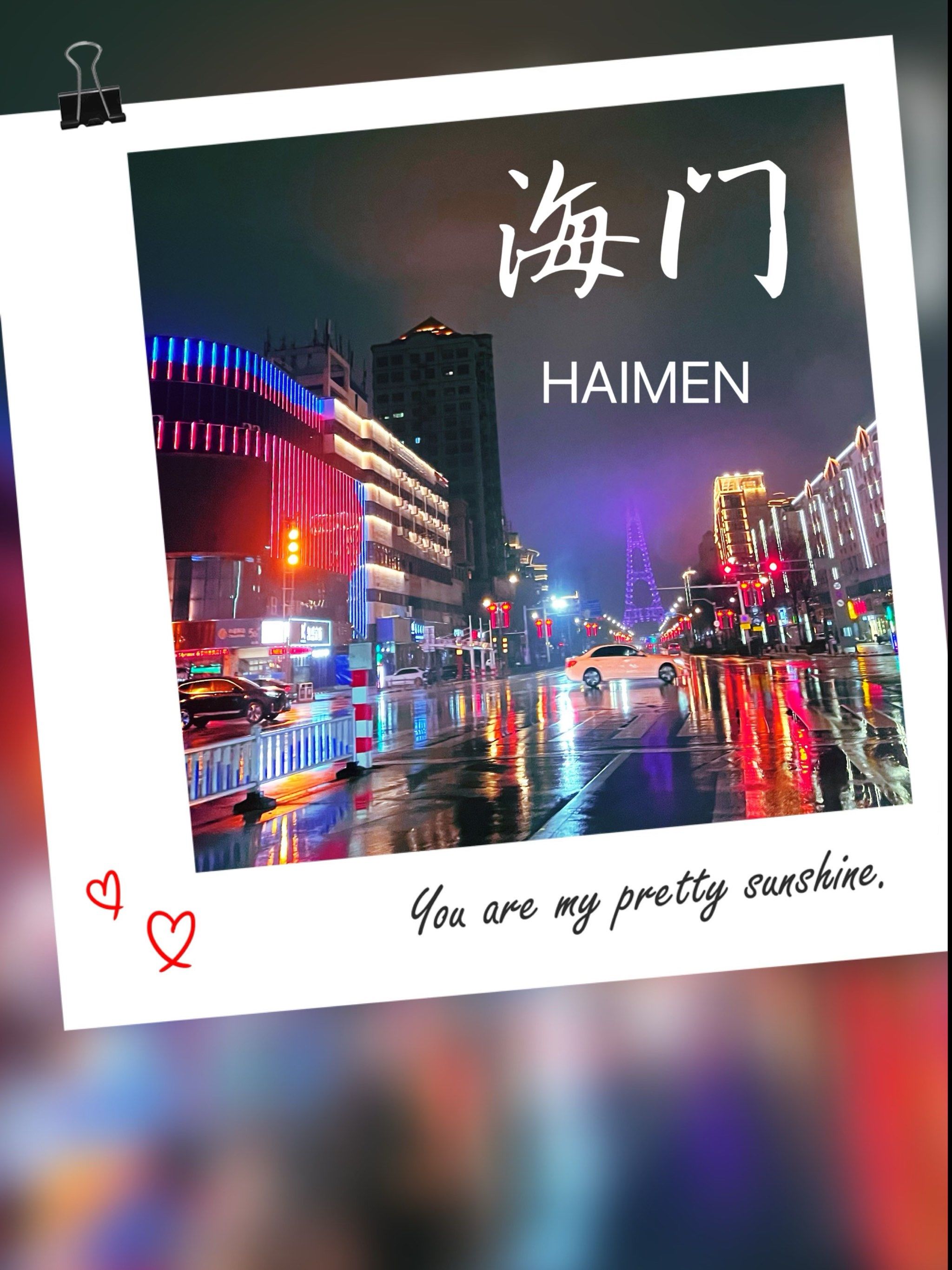 南通海门