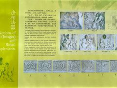 -北京石刻艺术博物馆(五塔寺)