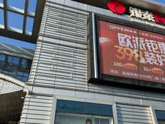 -银泰百货(舟山临城店)