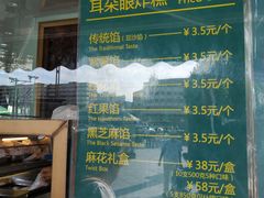 菜单-耳朵眼会馆(鼓楼店)