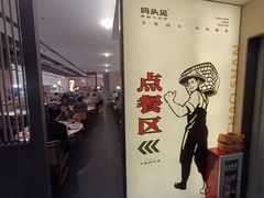-码头见·潮汕菜(领展中心城店)