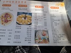 -云归处私房菜(天瑞街总店)