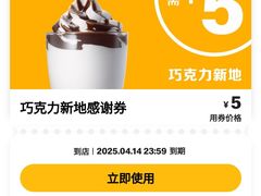 -麦当劳(双榆树店)