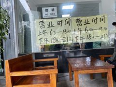 -段生记肉丸糊辣汤(西铁大明宫住宅小区店)