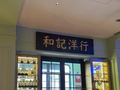 -人和馆·上海菜(肇嘉浜路店)