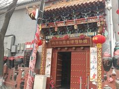 -赵府街副食店