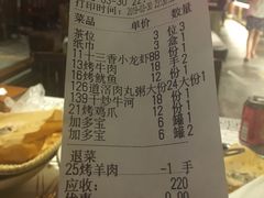 账单-食悦围城龙虾馆(万江店)