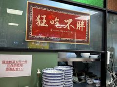 -鲁达面馆本帮风味(共康东路店)