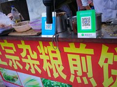 -正宗杂粮煎饼香软鸡蛋饼
