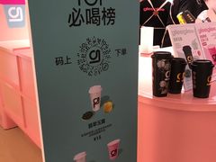 -gleeglee乐溢亦茶(合生汇店)