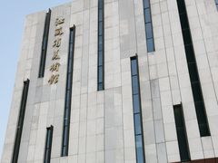 -江苏省美术馆(长江路新馆)