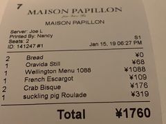 账单-蝶舍·MAISON PAPILLON