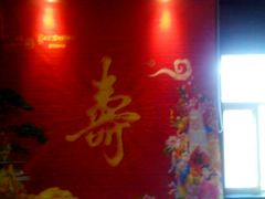 android_upload_pic-老东营·东营菜(西四路店)