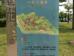 -海珠儿童公园