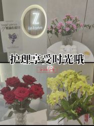 -紫颖·专业美胸·连锁养护中心