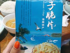 -南海渔家•海鲜•正宗海南菜(海棠湾店)