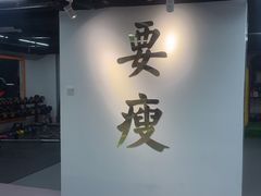 -清橙健身(学院路店)