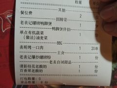 -老表记广西宵夜螺蛳鸭脚煲(西大店)