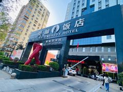 -北京A·C·Embassy酒店(三里屯工人体育场地铁站店)