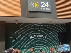门面-麦当劳(双榆树店)