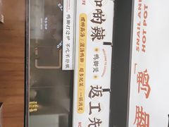 -小螺大作·螺蛳粉火锅(林和西店)