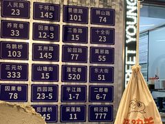 -路边羊烧烤酒场(宝带路店)