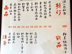 -御面斋精品面馆