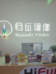 -归位瑜伽＆普拉提馆
