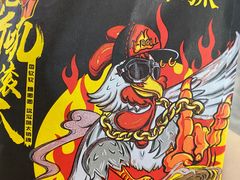 -阿芮烤鸡爪(合生广场店)