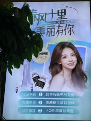-坤如玛丽·医疗美容中心