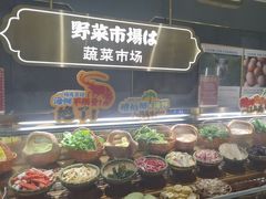 -一绪に寿喜烧(荟聚店)