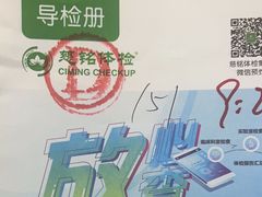 -慈铭体检(世纪城分院)